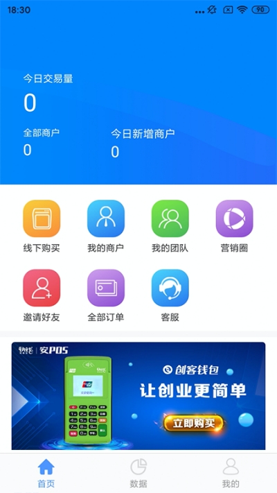 创客钱包v2.5截图1
