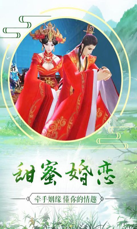 仙侠修途v1.11.34截图1