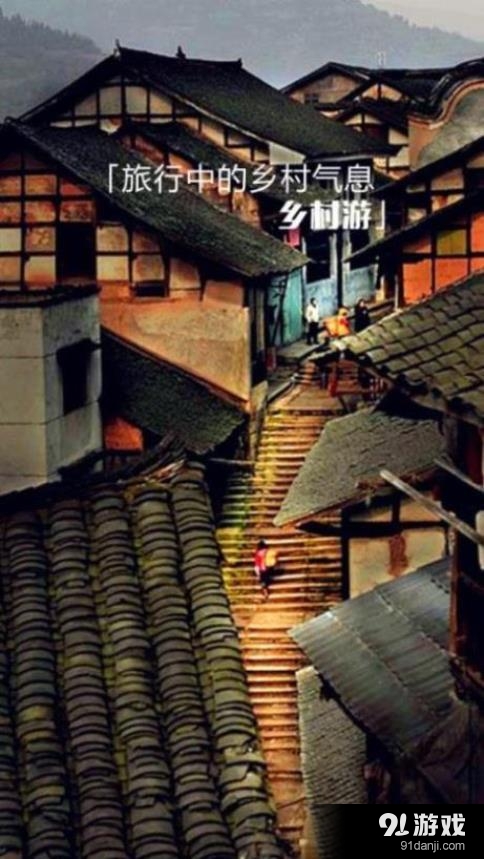 乐活旅行v2.3.6截图2