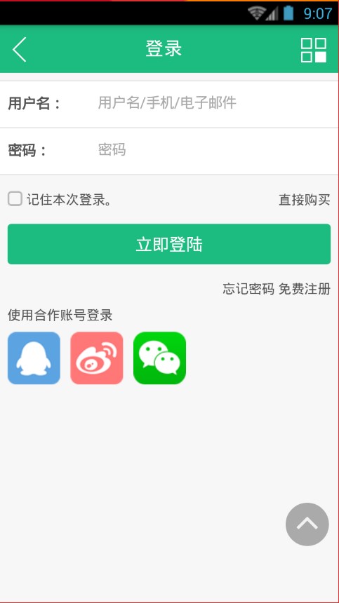 五点商城v0.3.5截图1