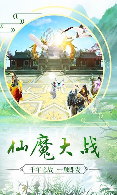 仙侠修途v1.11.34截图2