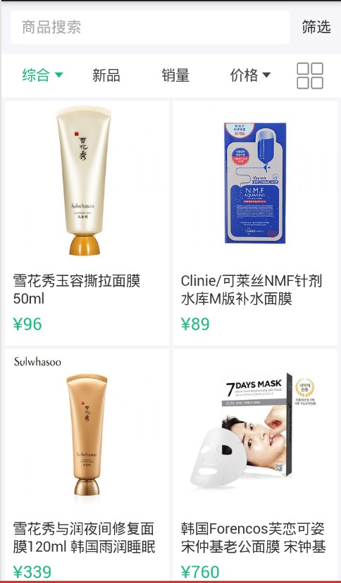 五点商城v0.3.5截图2