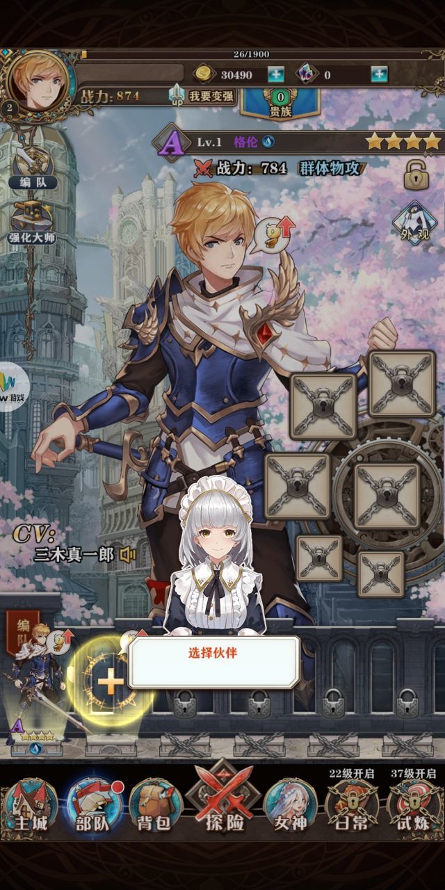 幻境异世之旅v2.25截图2