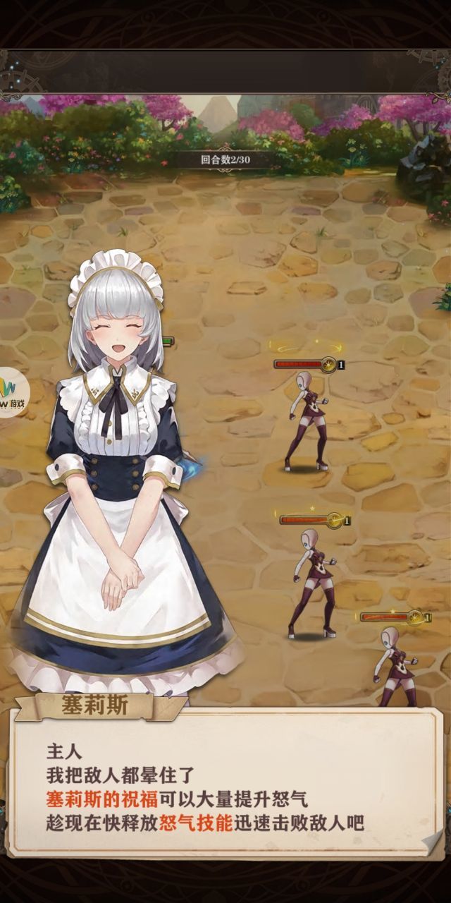 幻境异世之旅v2.25截图3