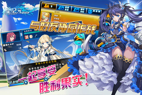 星纪元安卓版v1.3截图2