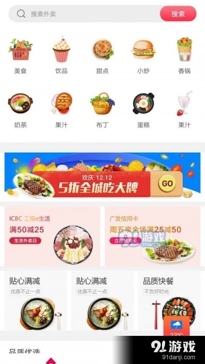 新网巧家（同城购物）v5.7截图1