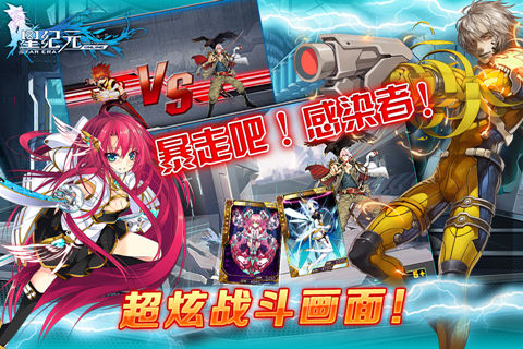 星纪元安卓版v1.3截图4