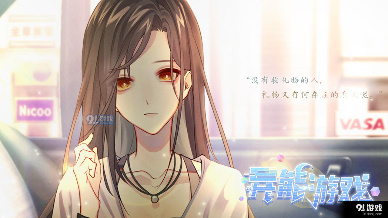 异能游戏v2.8.94截图5