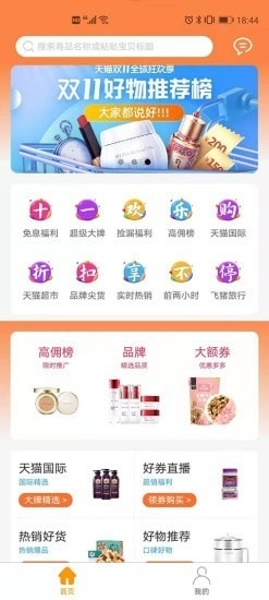 淘饭粒v1.3.7截图1