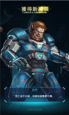 星战争霸v2.3.5截图4