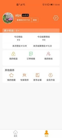 淘饭粒v1.3.7截图2