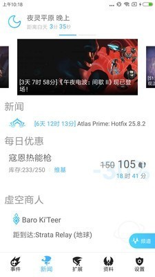 WF虚空境官网版v4.6.9截图3