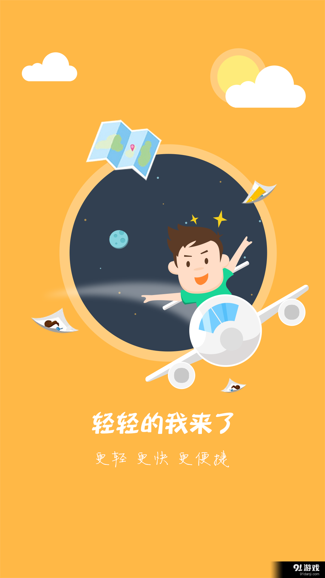 云旅伴v1.6.5截图2