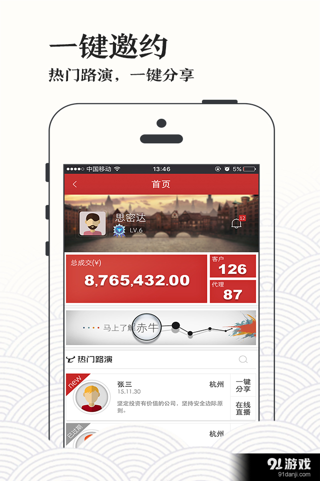 赤牛理财师v1.3.11截图2