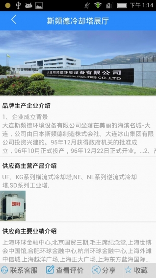 行行询价v1.3.6截图2