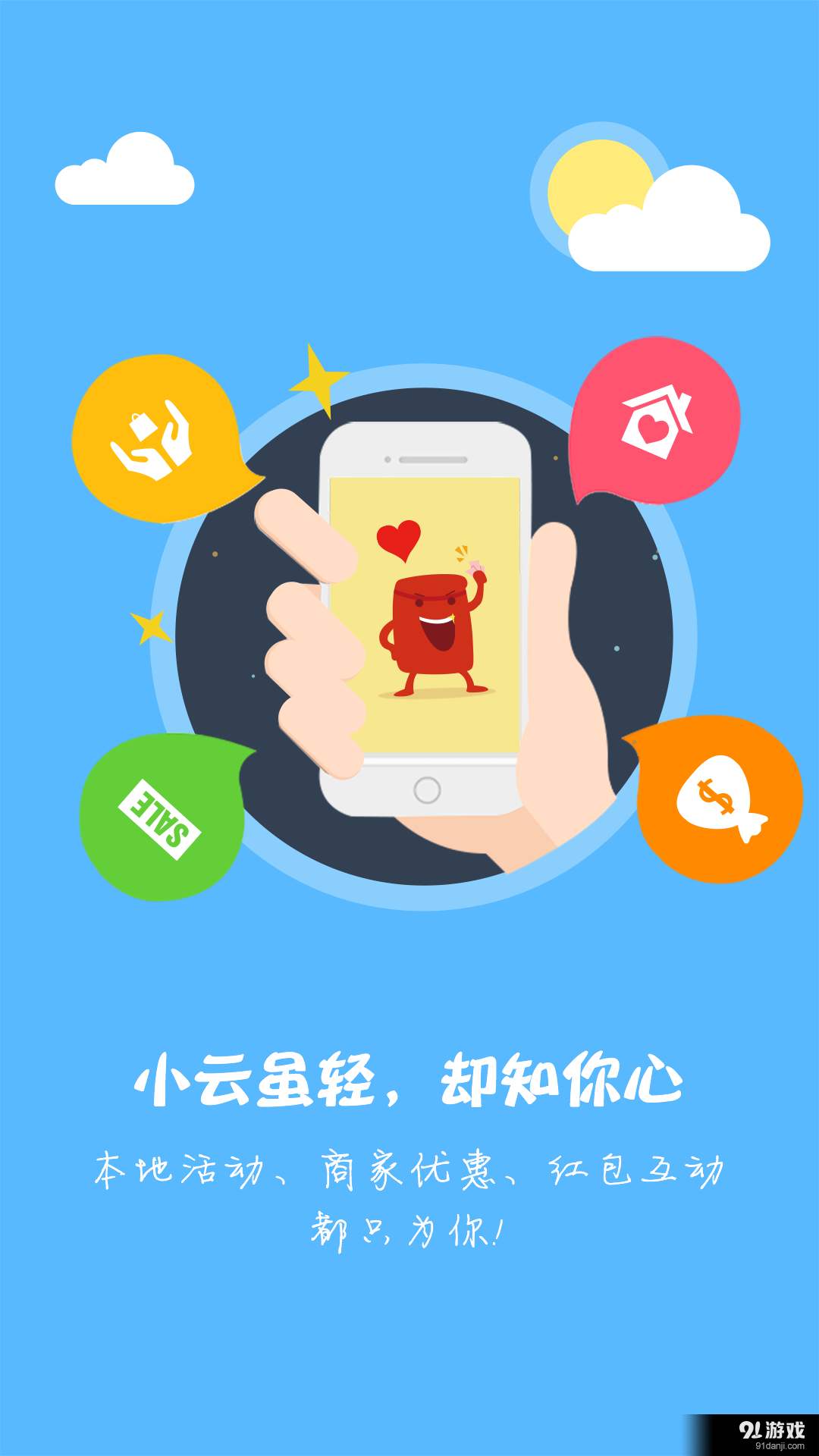 云旅伴v1.6.5截图3