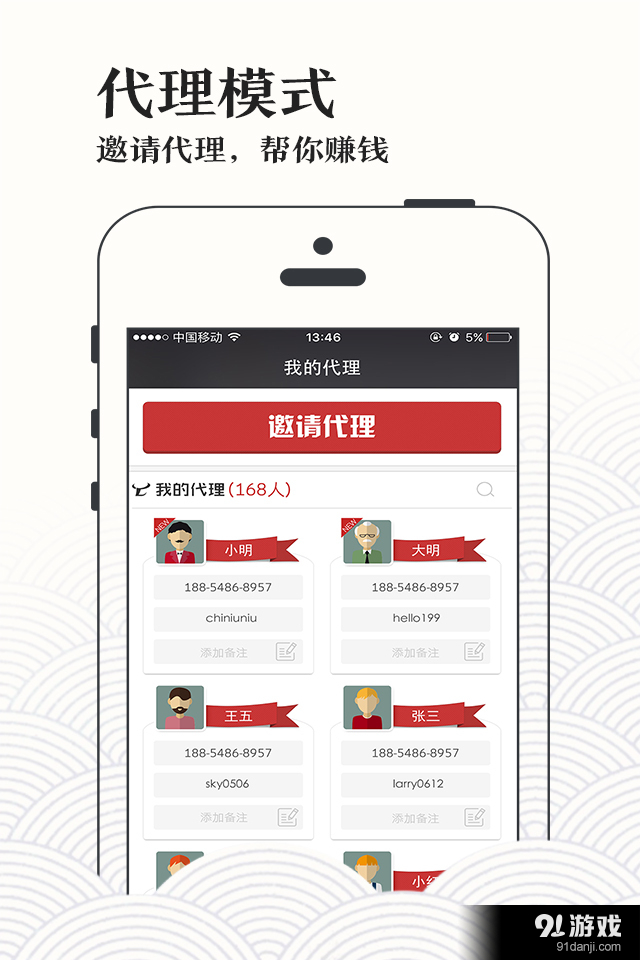 赤牛理财师v1.3.11截图3