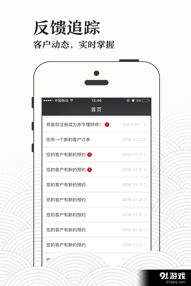 赤牛理财师v1.3.11截图4