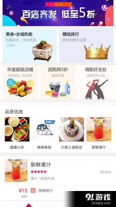 新网巧家（同城购物）v5.7截图2