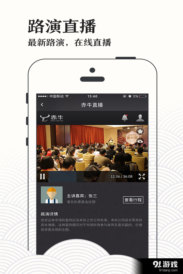 赤牛理财师v1.3.11截图5