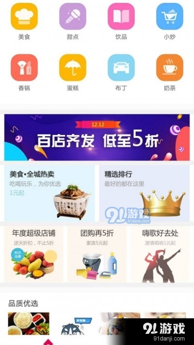 新网巧家（同城购物）v5.7截图3