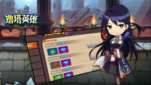 撸塔英雄v1.3.3截图1