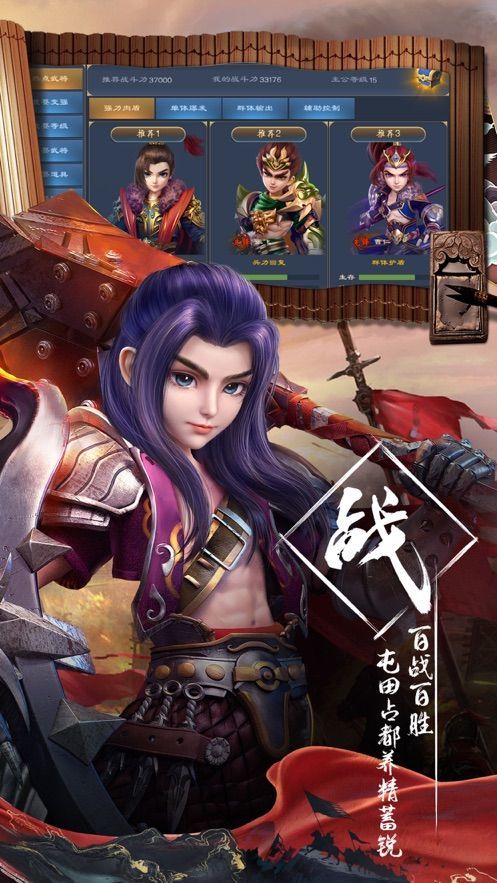 创世权谋江山v1.4.6截图4