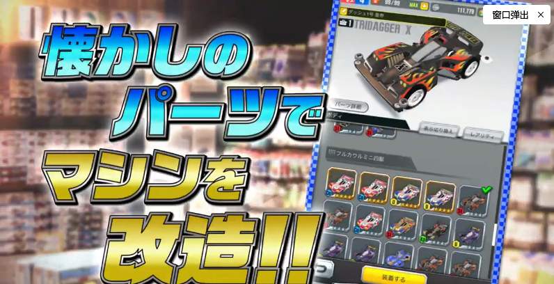 迷你四驱车超速大赛v1.8截图3