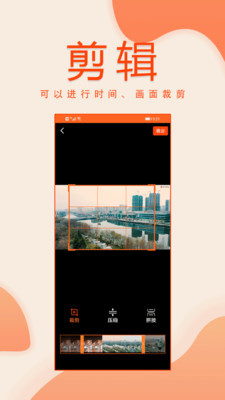 优剪辑v1.9截图2