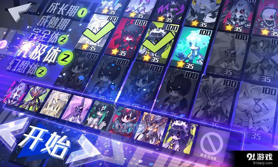 嘣次元v1.4截图4