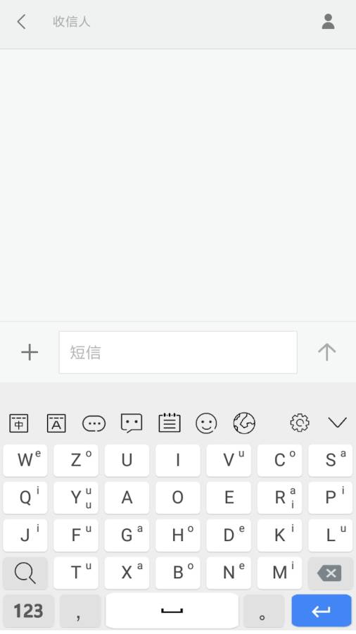 岁寒输入法appv4.18.10截图1