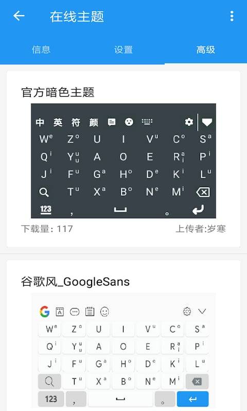 岁寒输入法appv4.18.10截图4