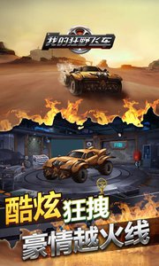 我的狂野飞车v6.7截图1