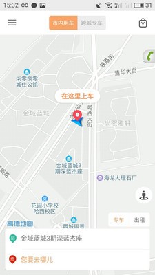 e车电驴v1.4.4截图1