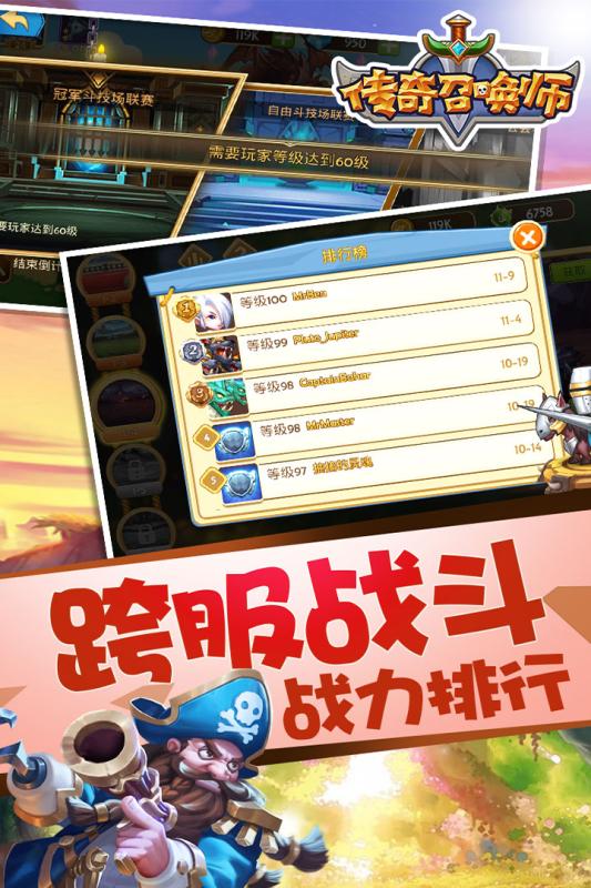 传奇召唤师v1.8截图2