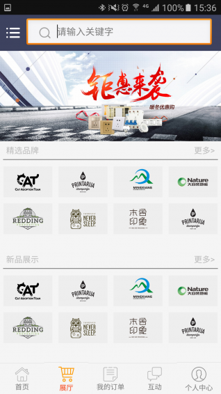 住建鸟v1.3.8截图2