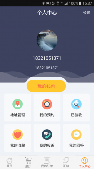 住建鸟v1.3.8截图5