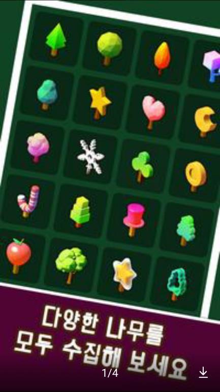 TreeClickerv1.4.4截图2