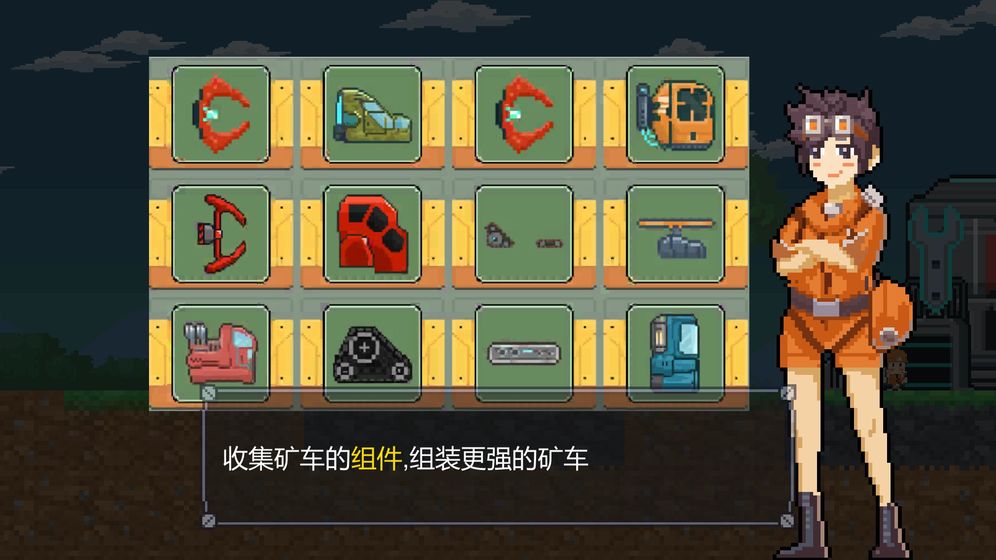 熔岩矿车v1.3.12截图5