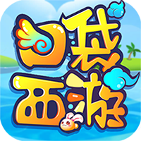 口袋西游星耀版v1.0.4