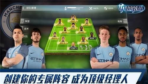 中超荣耀v1.3.5截图1