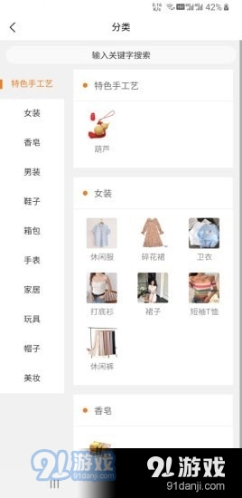 速派直播v1.6.11截图2