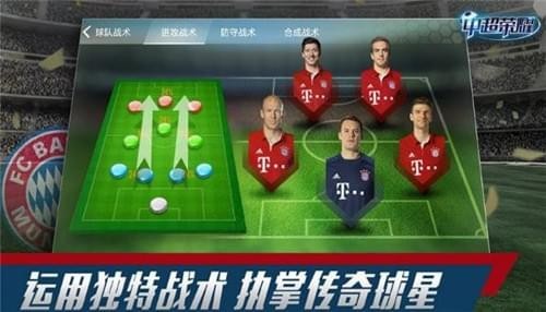 中超荣耀v1.3.5截图2