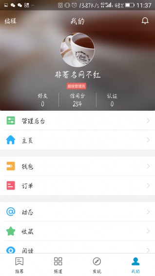 淘当当v1.3.13截图2