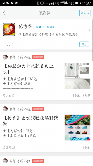 淘当当v1.3.13截图1