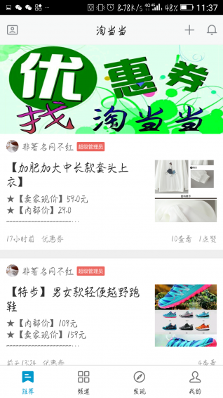 淘当当v1.3.13截图3