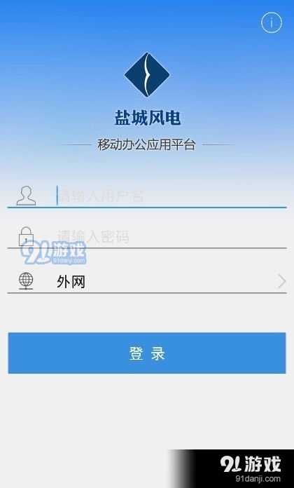 盐城风电v2.5.4截图3