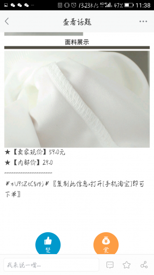 淘当当v1.3.13截图5