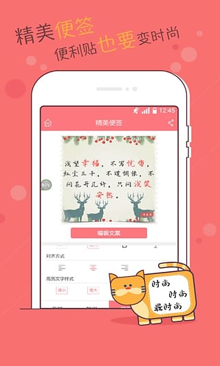 手迹秀v1.9.3截图2