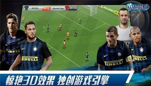 中超荣耀v1.3.5截图3